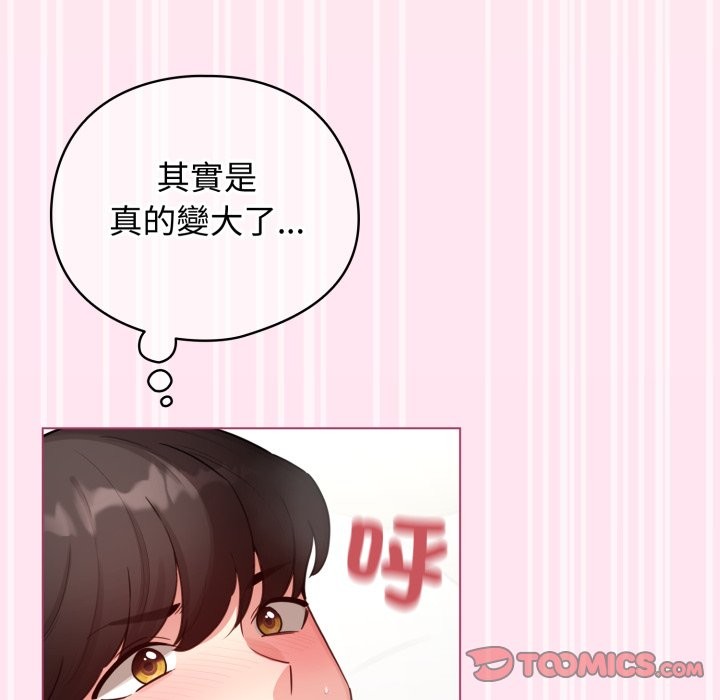 配角的生存任务 - 第52話 - page 147