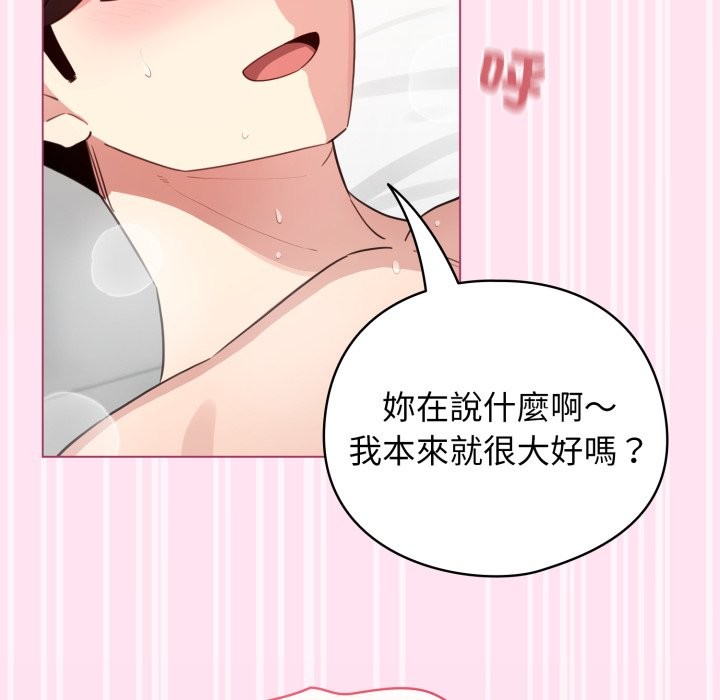 配角的生存任务 - 第52話 - page 148
