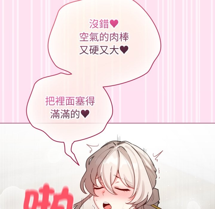配角的生存任务 - 第52話 - page 149