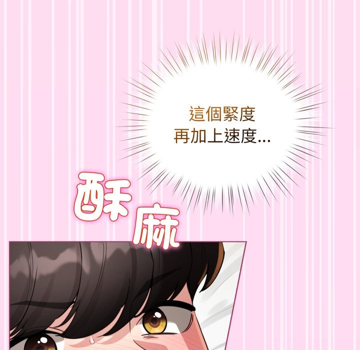 配角的生存任务 - 第52話 - page 152