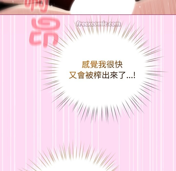 配角的生存任务 - 第52話 - page 154