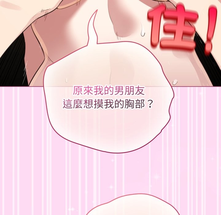 配角的生存任务 - 第52話 - page 159