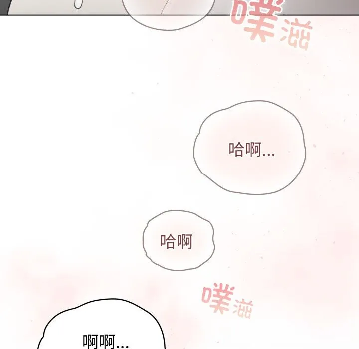 配角的生存任务 - 第22話 - page 5