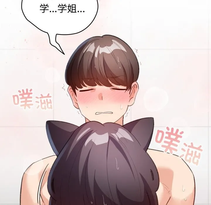 配角的生存任务 - 第22話 - page 6