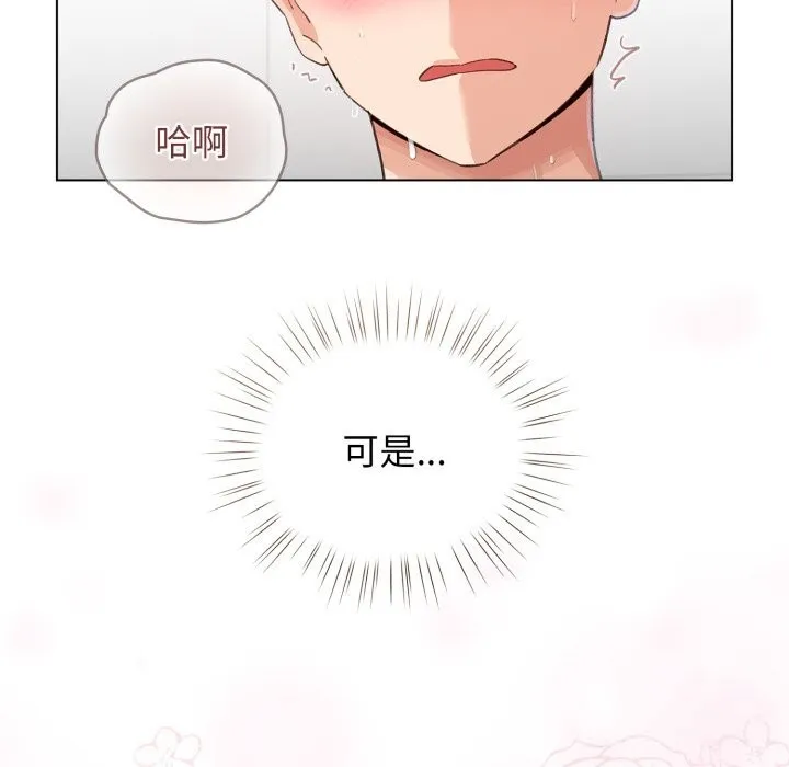 配角的生存任务 - 第22話 - page 10