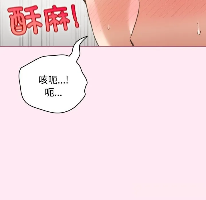 配角的生存任务 - 第22話 - page 17