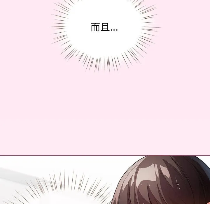 配角的生存任务 - 第22話 - page 20