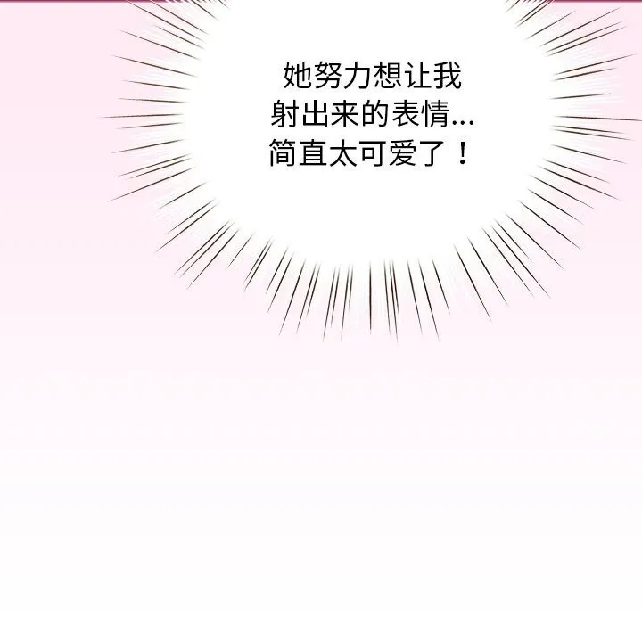 配角的生存任务 - 第22話 - page 23
