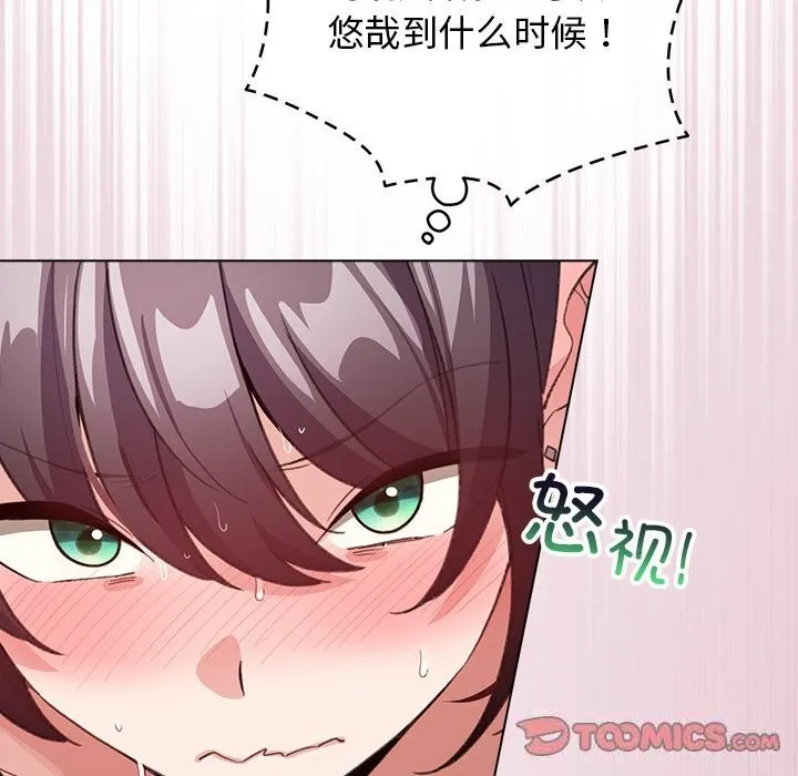 配角的生存任务 - 第22話 - page 30