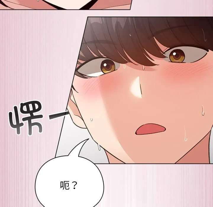 配角的生存任务 - 第22話 - page 31