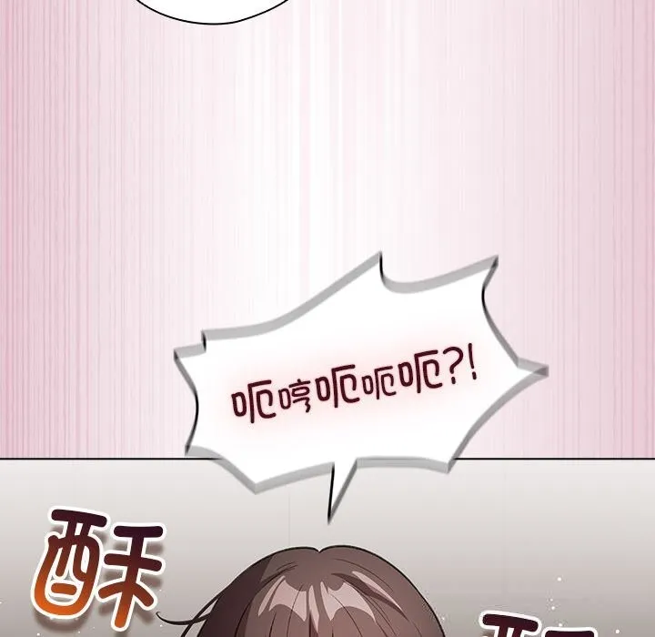 配角的生存任务 - 第22話 - page 32