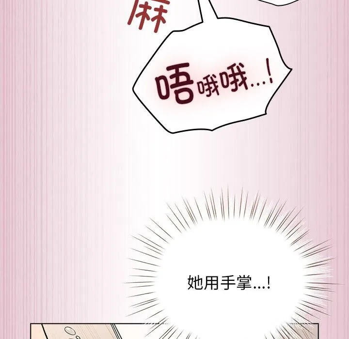 配角的生存任务 - 第22話 - page 36