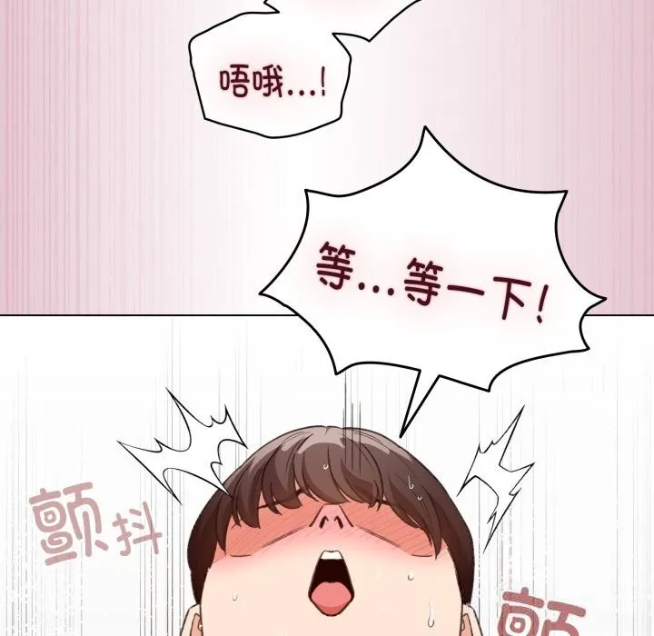 配角的生存任务 - 第22話 - page 39