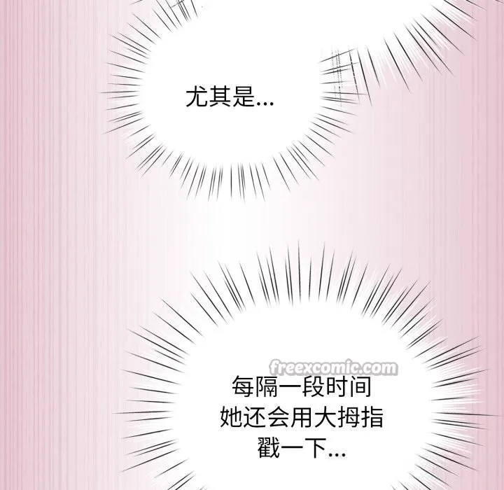 配角的生存任务 - 第22話 - page 42