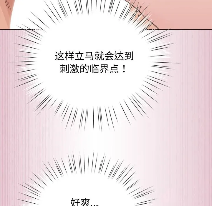 配角的生存任务 - 第22話 - page 44