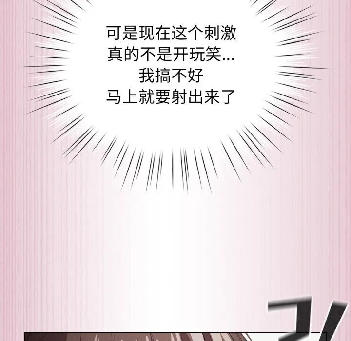 配角的生存任务 - 第22話 - page 48