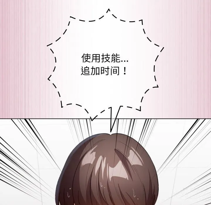 配角的生存任务 - 第22話 - page 52