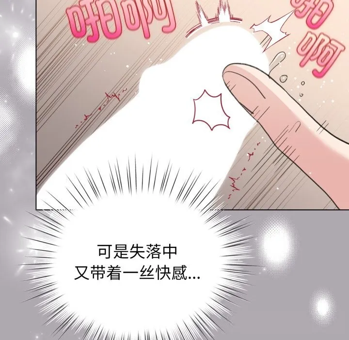 配角的生存任务 - 第22話 - page 65