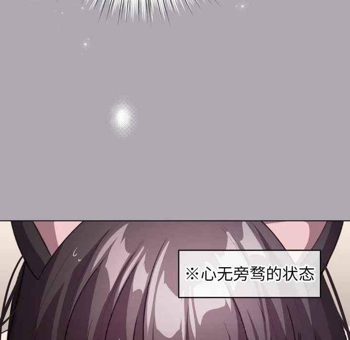 配角的生存任务 - 第22話 - page 66