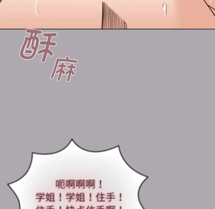 配角的生存任务 - 第22話 - page 69