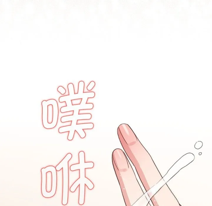 配角的生存任务 - 第22話 - page 73