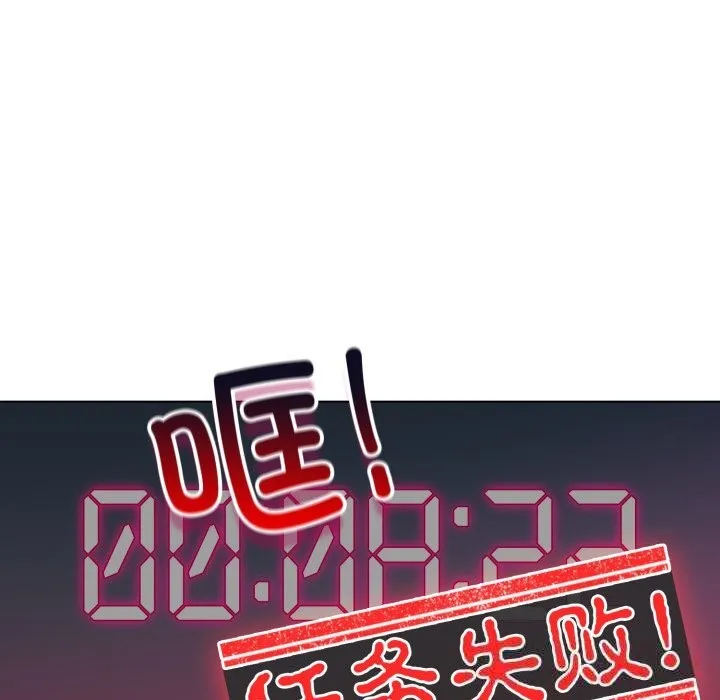 配角的生存任务 - 第22話 - page 79