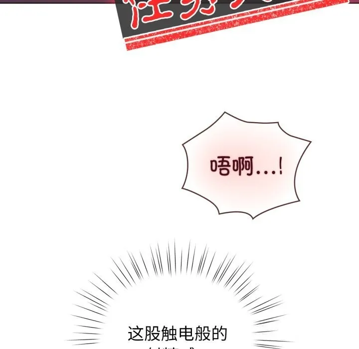 配角的生存任务 - 第22話 - page 80