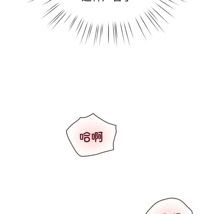 配角的生存任务 - 第22話 - page 83