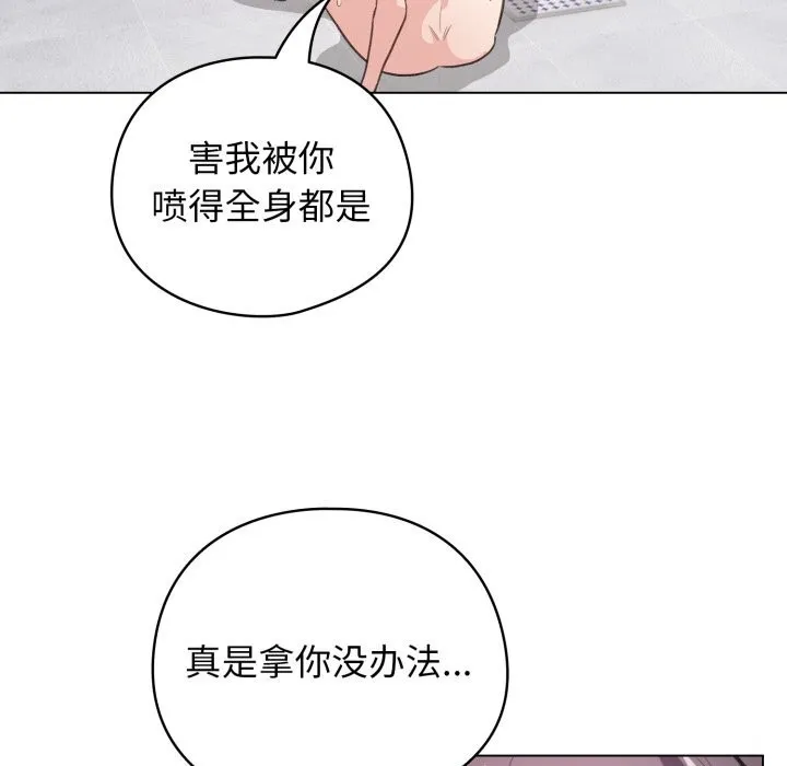 配角的生存任务 - 第22話 - page 91