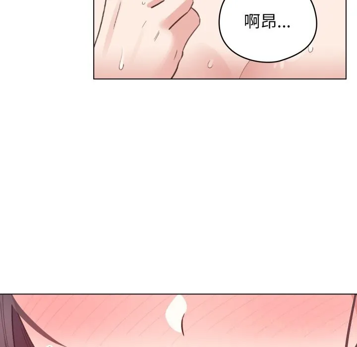 配角的生存任务 - 第22話 - page 93