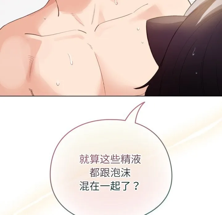 配角的生存任务 - 第22話 - page 96