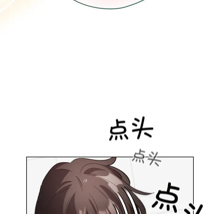 配角的生存任务 - 第22話 - page 97