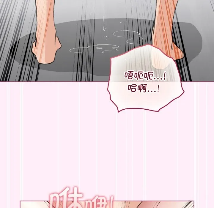 配角的生存任务 - 第22話 - page 124