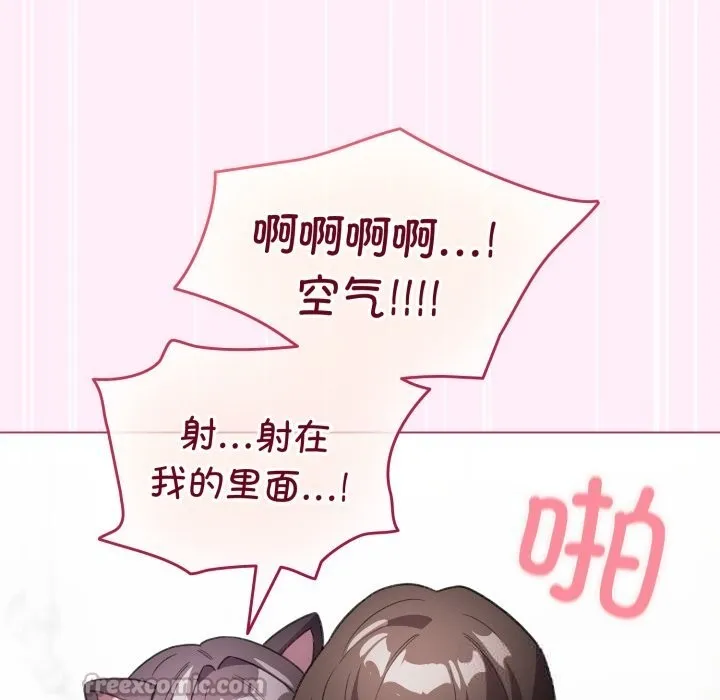 配角的生存任务 - 第22話 - page 126