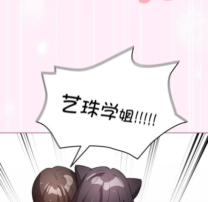 配角的生存任务 - 第22話 - page 131