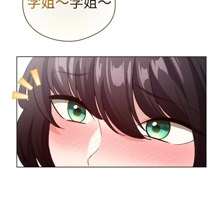 配角的生存任务 - 第22話 - page 153
