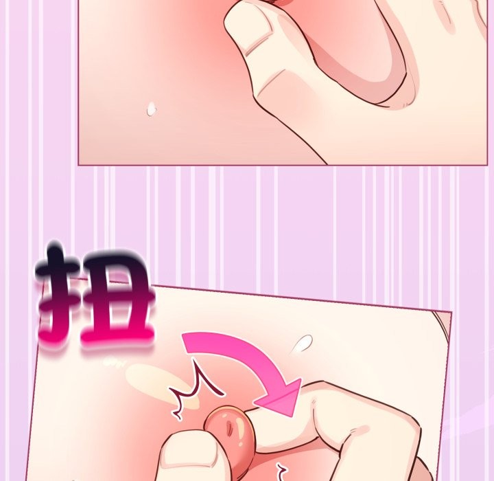 配角的生存任务 - 第53話 - page 5
