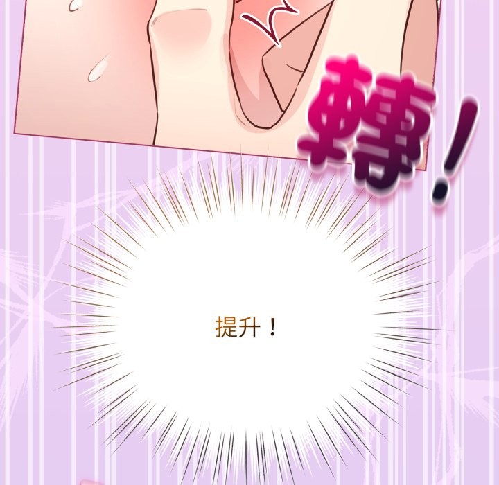 配角的生存任务 - 第53話 - page 6