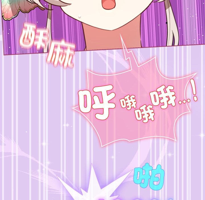 配角的生存任务 - 第53話 - page 8