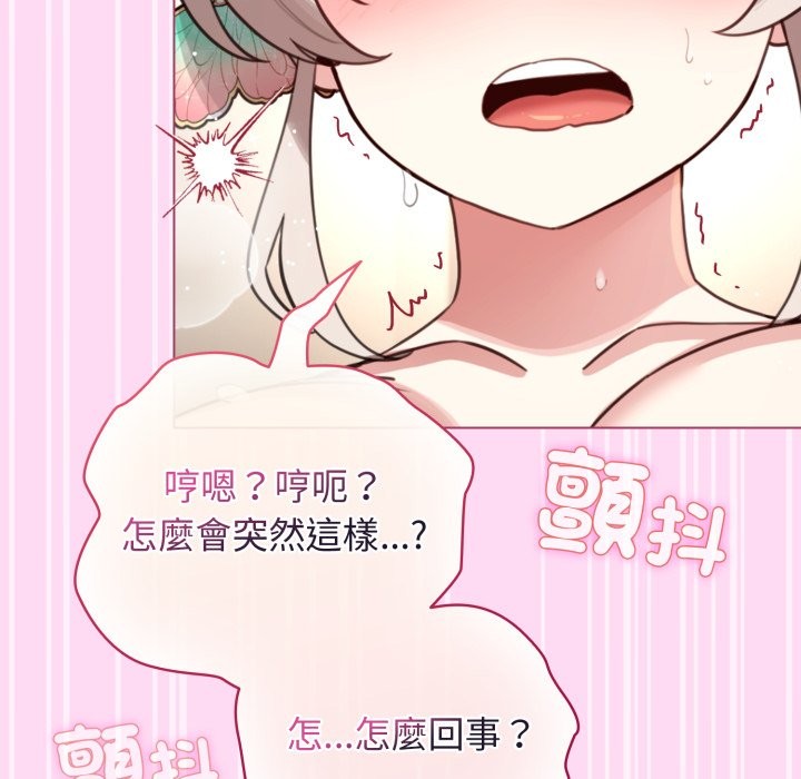配角的生存任务 - 第53話 - page 18