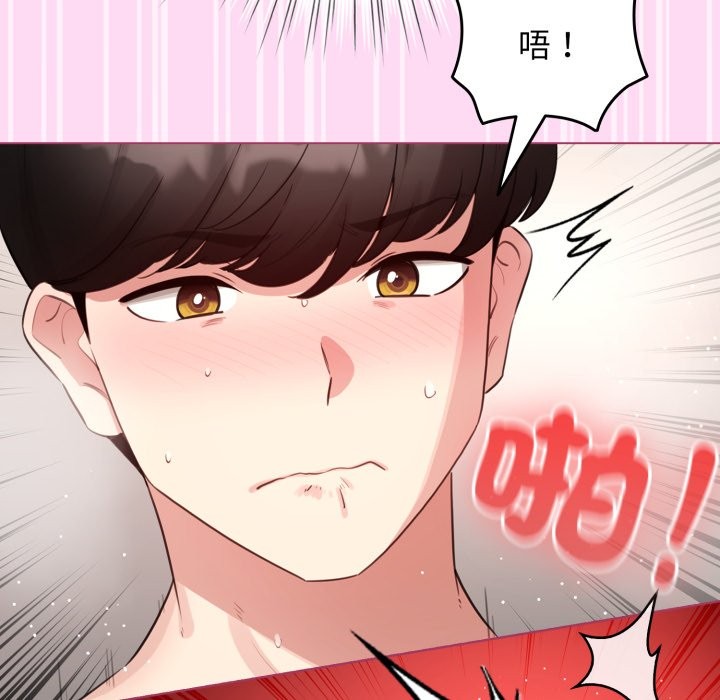 配角的生存任务 - 第53話 - page 20