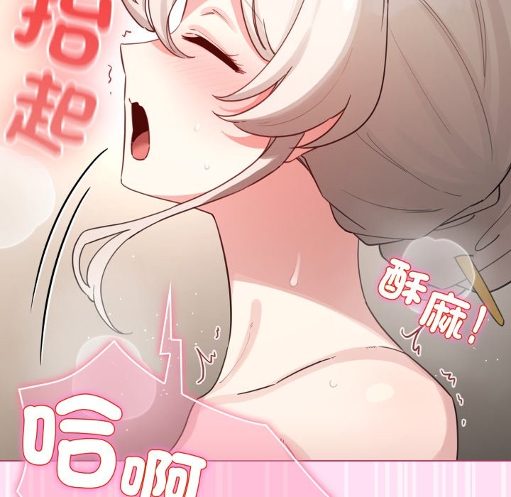 配角的生存任务 - 第53話 - page 23