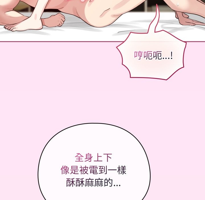 配角的生存任务 - 第53話 - page 26
