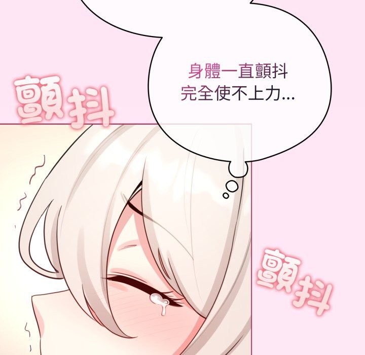 配角的生存任务 - 第53話 - page 27