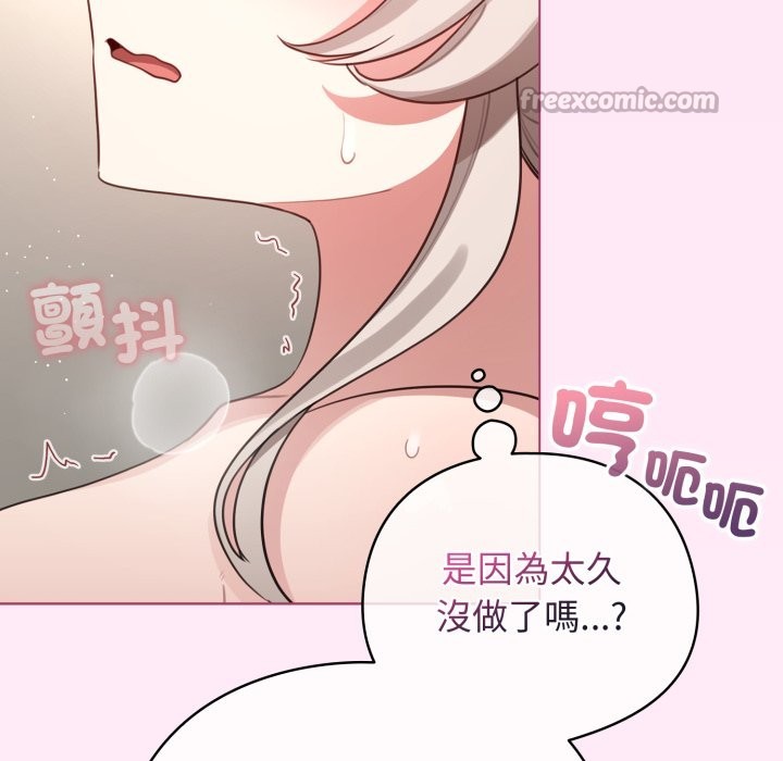 配角的生存任务 - 第53話 - page 28