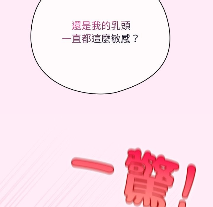 配角的生存任务 - 第53話 - page 29