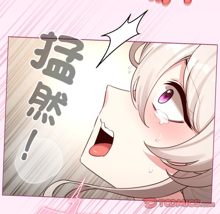配角的生存任务 - 第53話 - page 30