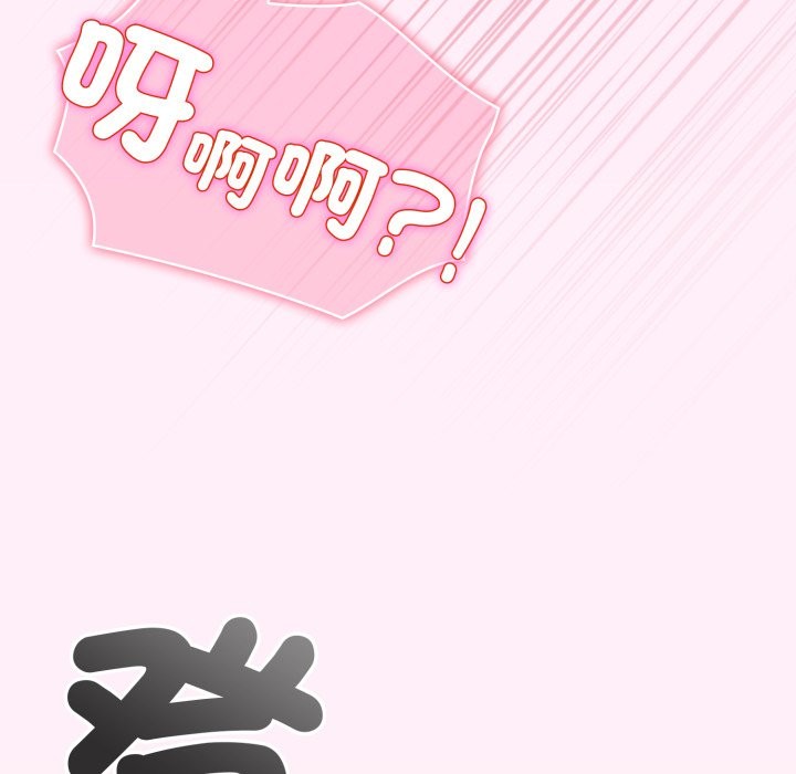 配角的生存任务 - 第53話 - page 31