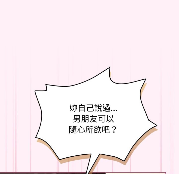 配角的生存任务 - 第53話 - page 35