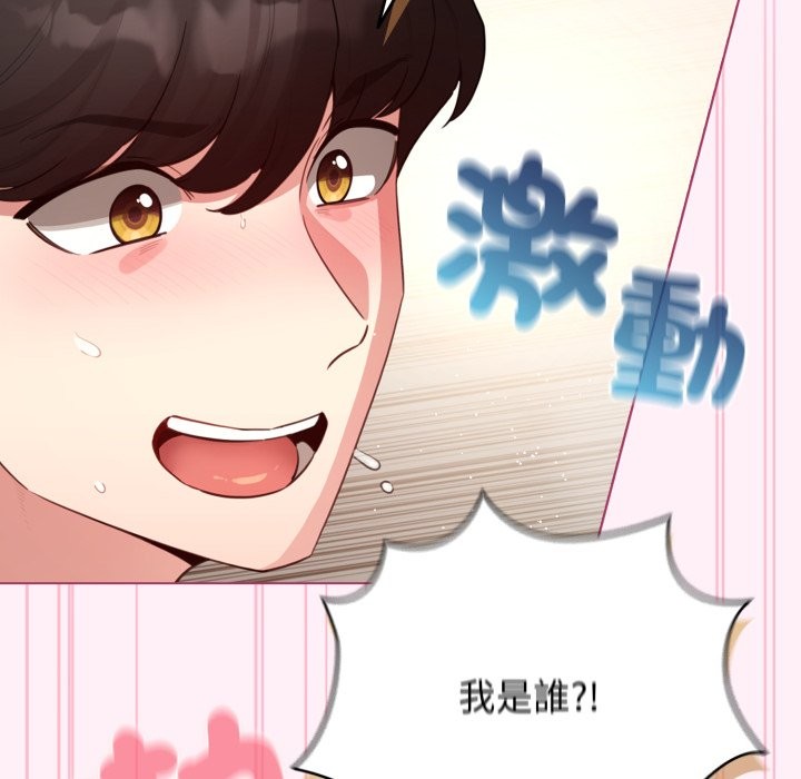 配角的生存任务 - 第53話 - page 36